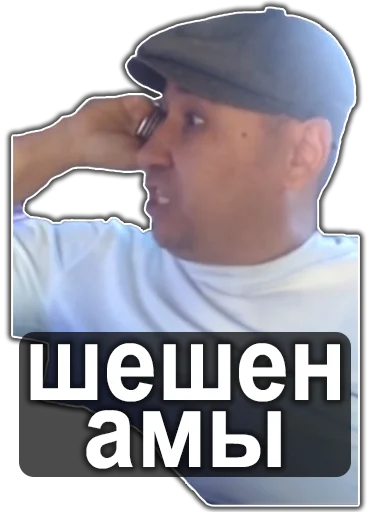 Эмодзи шушун
