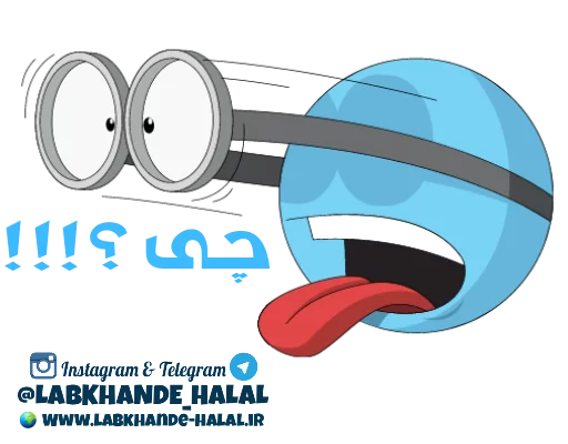 Эмодзи مجموعه دوم استیکر های لبخند حلال