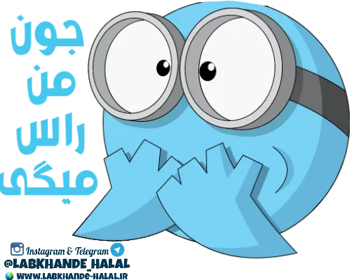 Эмодзи مجموعه دوم استیکر های لبخند حلال