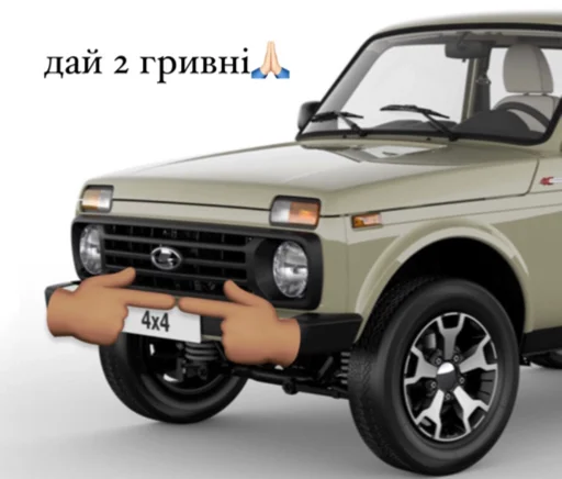 Эмодзи отечественный автопром