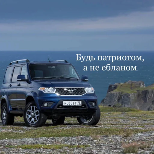 Эмодзи отечественный автопром