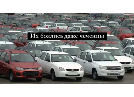 Эмодзи отечественный автопром