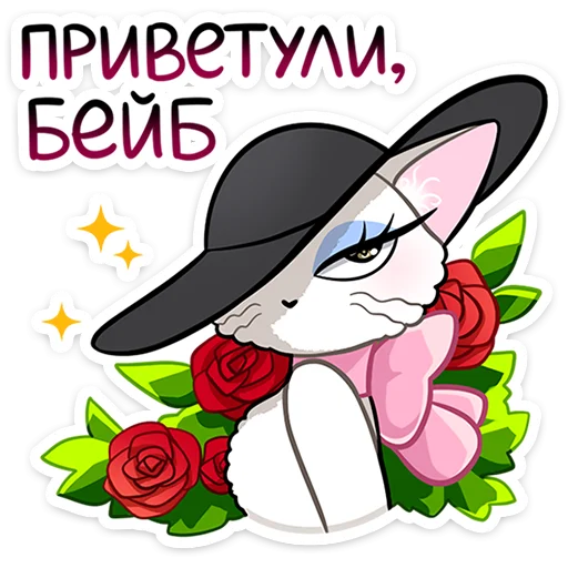 Эмодзи Леди Безе