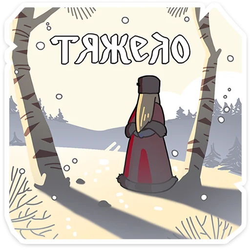 Эмодзи Барыня Соболина