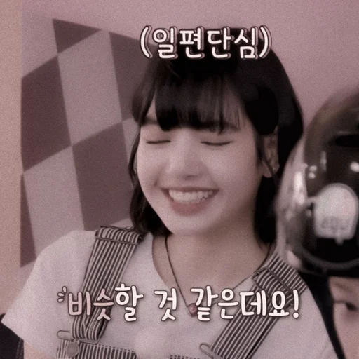 Эмодзи Lula as Lalisa