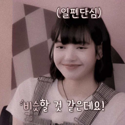 Эмодзи Lula as Lalisa