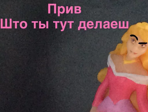 Эмодзи Принцессы Лалки 2