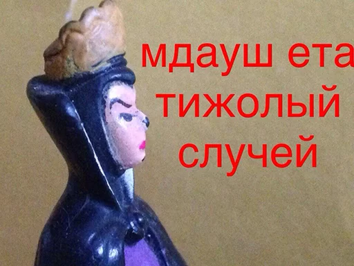 Эмодзи Принцессы Лалки 2