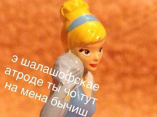 Эмодзи Принцессы Лалки 2