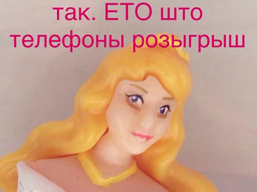 Эмодзи Принцессы Лалки 2