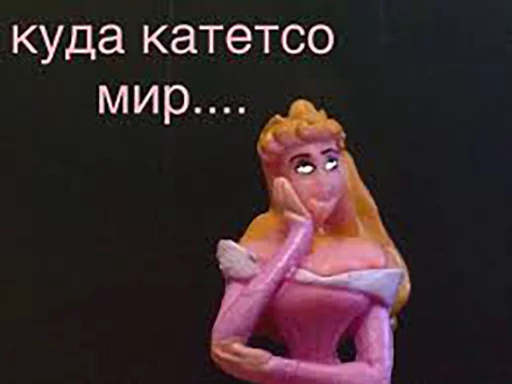 Эмодзи Принцессы Лалки 2