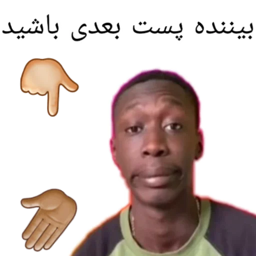 Эмодзи | ?آقای طنز?