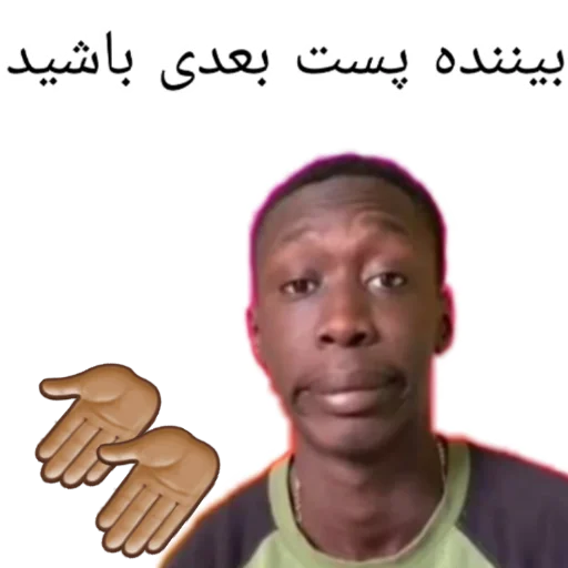 Эмодзи | ?آقای طنز?