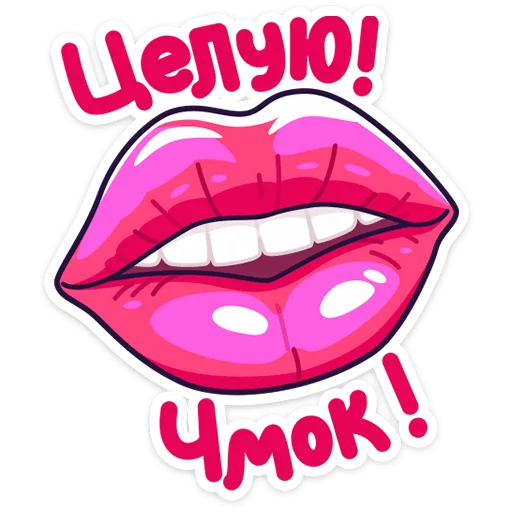 Эмодзи Ламповые стикеры