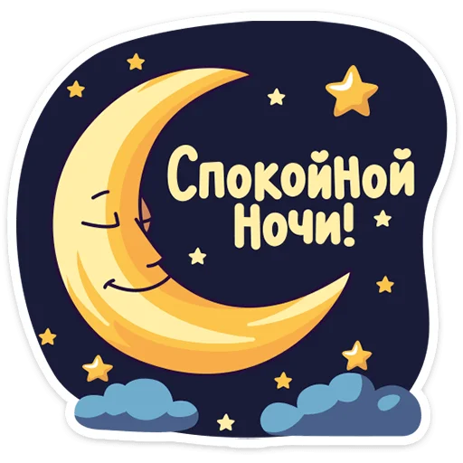 Эмодзи Ламповые стикеры