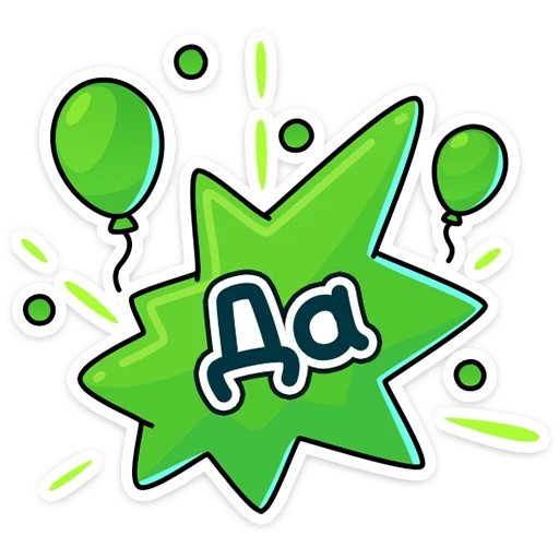 Эмодзи Ламповые стикеры