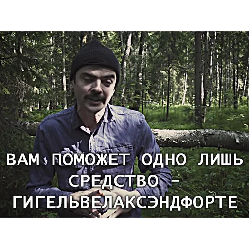 Эмодзи Внутри Лапенко