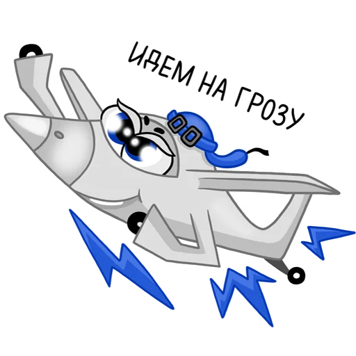 Эмодзи Larus Aero