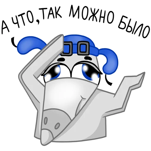 Эмодзи Larus Aero