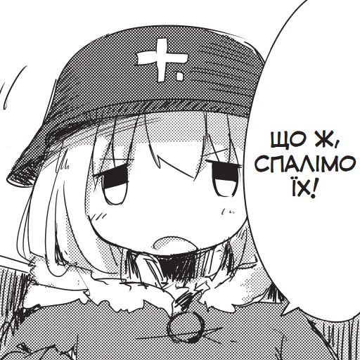 Эмодзи Остання подорож дівчат