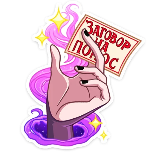 Эмодзи Лавиния