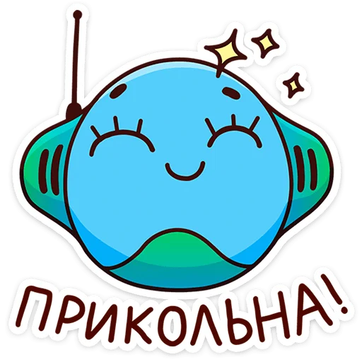 Эмодзи В школе проходили