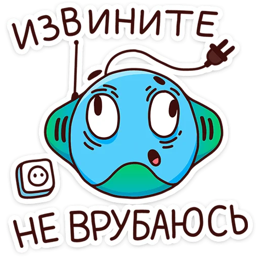 Эмодзи В школе проходили