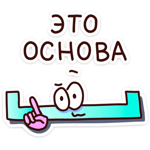 Эмодзи В школе проходили