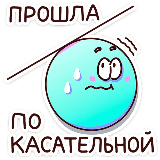 Эмодзи В школе проходили