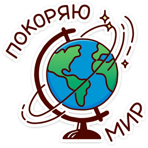 Эмодзи В школе проходили