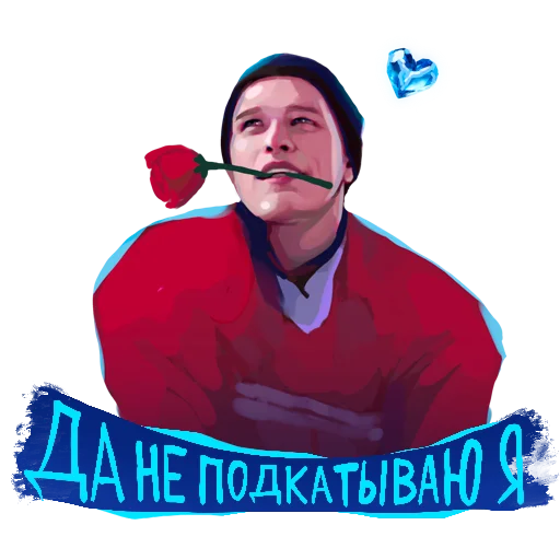 Эмодзи Лед 3