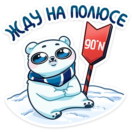 Эмодзи Ледокол знаний