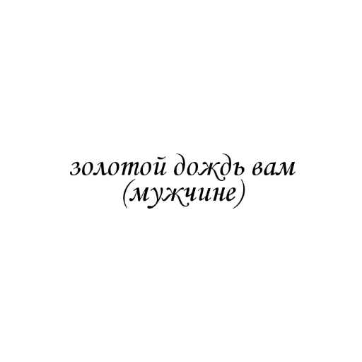Эмодзи Submission