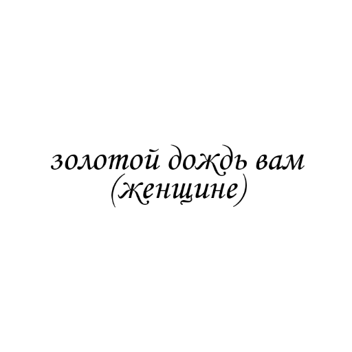 Эмодзи Submission