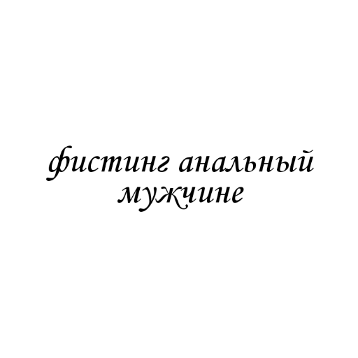 Эмодзи Submission