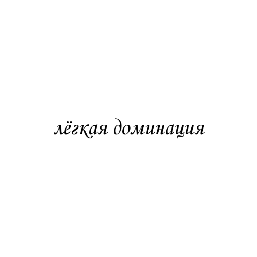 Эмодзи Submission