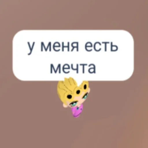 Эмодзи Легенды вд