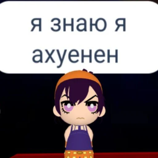 Эмодзи Легенды вд