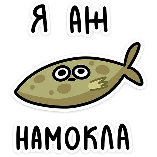 Эмодзи Камбала Лена