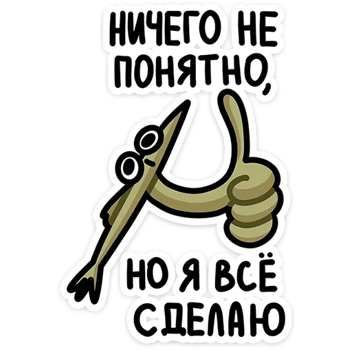 Эмодзи Камбала Лена