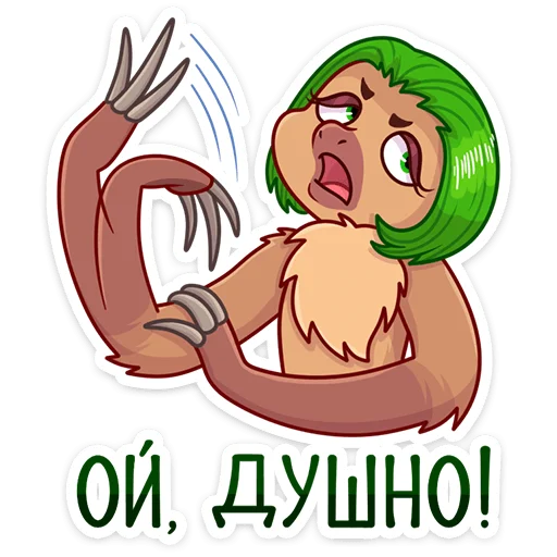 Эмодзи Ленивица Леночка