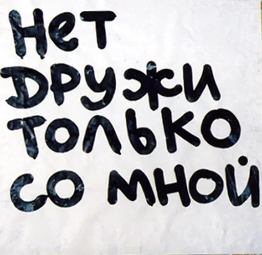Эмодзи Лера какого хера