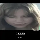 Эмодзи 2 Леры и 1 Таня