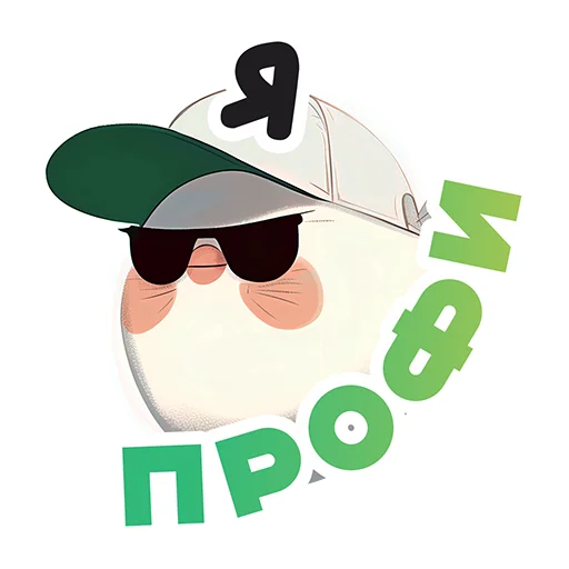 Эмодзи работнички