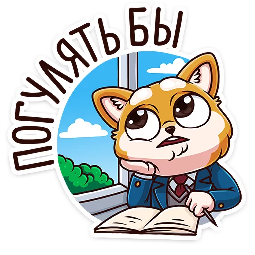 Эмодзи Летто в школе