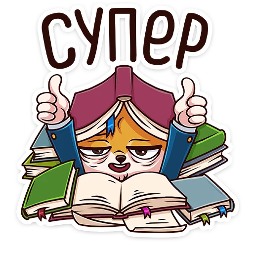 Эмодзи Летто в школе