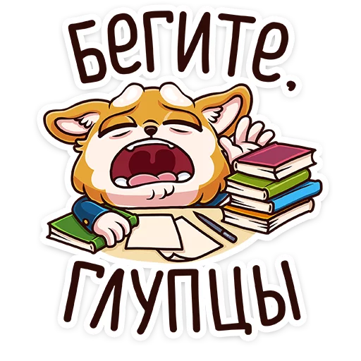 Эмодзи Летто в школе