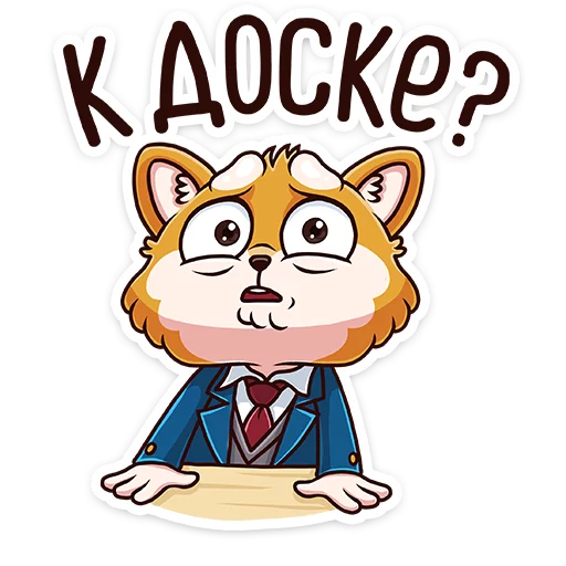 Эмодзи Летто в школе