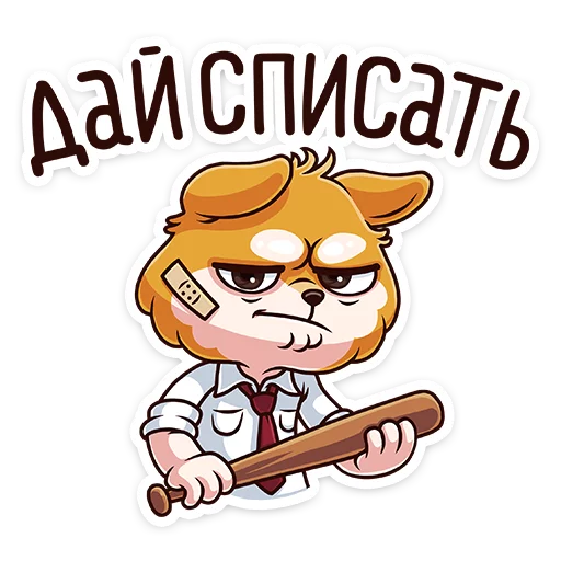 Эмодзи Летто в школе