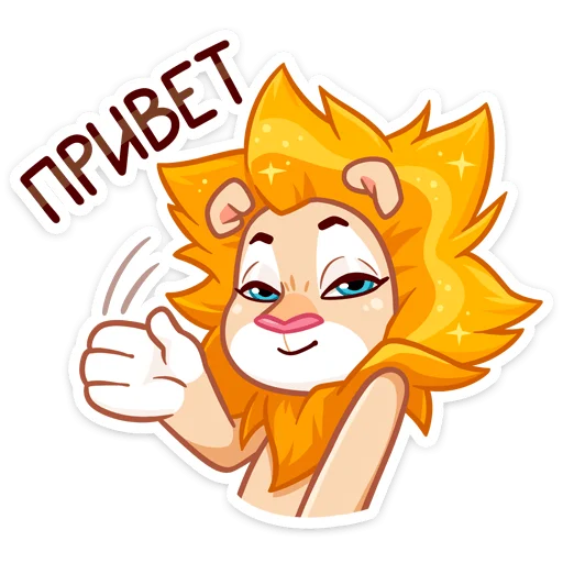 Эмодзи Лёва